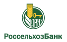 Банк Россельхозбанк в Подсинем